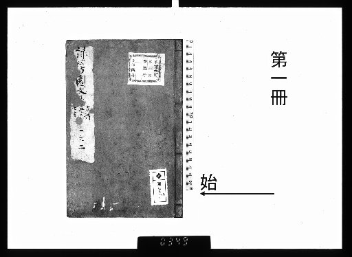 Drafts of the Green Calyx Garden, 12 Volumes [1]