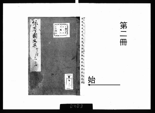 Ryokakuen Kō, 12 volumes [2]