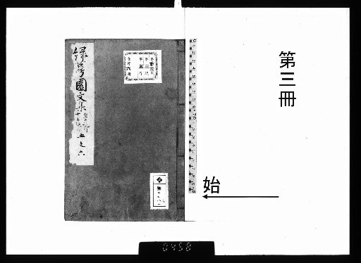 Ryokakuen Kō, 12 volumes [3]