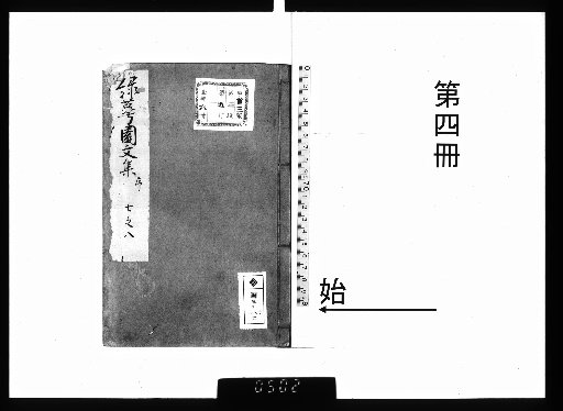 Ryokakuen Kō, 12 volumes [4]