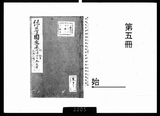 Ryokakuen Kō, 12 volumes [5]