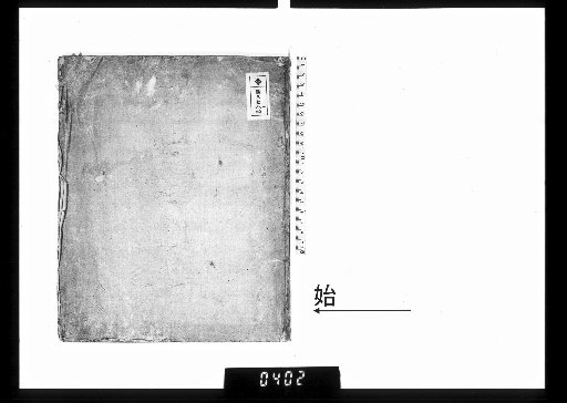 Ryokisen-in Jinshu Shishū