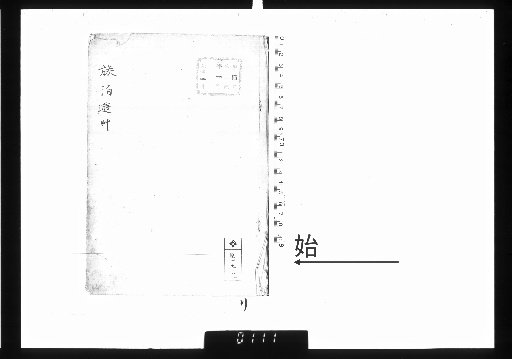 Ryohaku Yūsō