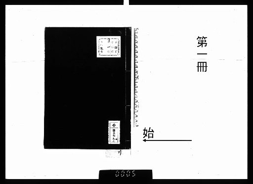 Rinchō Zenshū, 6 volumes [1]