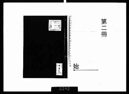 Rinchō Zenshū, 6 volumes [2]