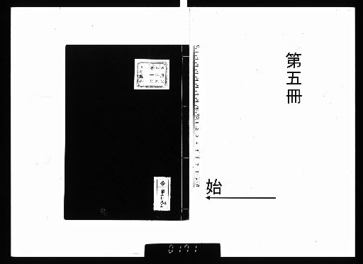 Rinchō Zenshū, 6 volumes [5]