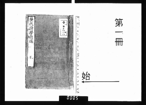 Rekidaishi Gaku Seisetsu, 17 volumes [1]