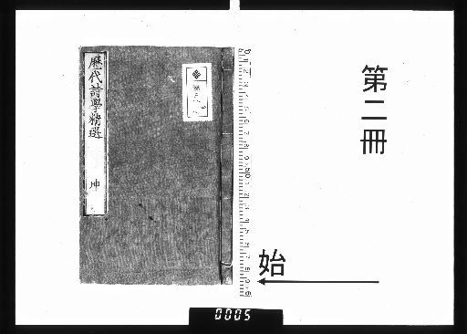 Rekidaishi Gaku Seisetsu, 17 volumes [2]