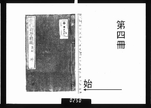 Rekidaishi Gaku Seisetsu, 17 volumes [4]
