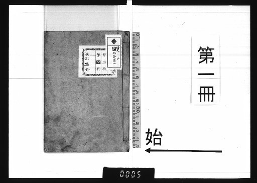 Rekidaiteiga Shirui Zekku Shō, 4 volumes [1]