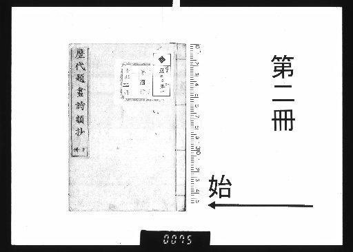 Rekidaiteiga Shirui Zekku Shō, 4 volumes [2]