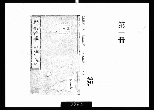 Rekichō Shisō, 20 volumes [1]