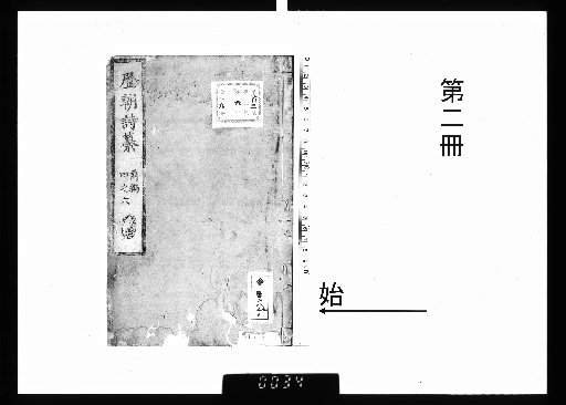 Rekichō Shisō, 20 volumes [2]