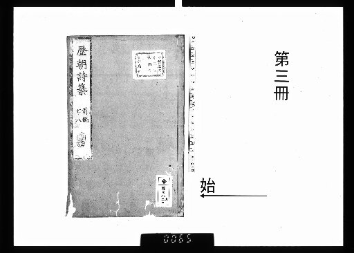 Rekichō Shisō, 20 volumes [3]