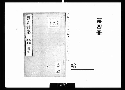Rekichō Shisō, 20 volumes [4]