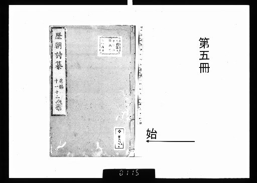 Rekichō Shisō, 20 volumes [5]