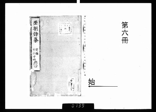 Rekichō Shisō, 20 volumes [6]