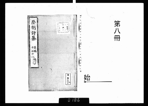 Rekichō Shisō, 20 volumes [8]