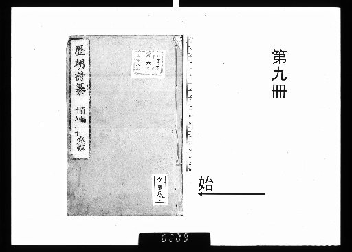Rekichō Shisō, 20 volumes [9]