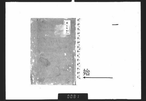 Rokushinsai Ikō, 5 volumes, 1