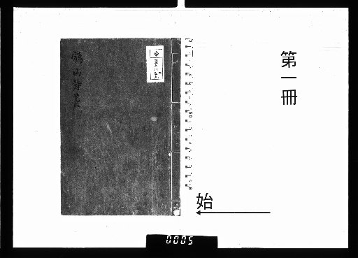 Rikushinsai's Posthumous Writings [1]