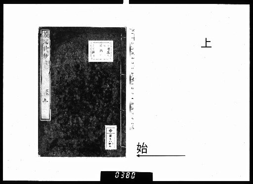 Ashu's Poetry Collection, 3 Volumes, Upper