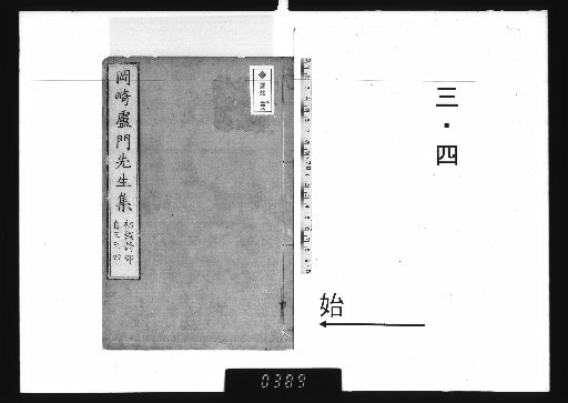 Rumen's Poetry Collection, 6 Volumes, 3-4