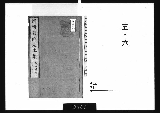 Rumen's Poetry Collection, 6 Volumes, 5-6