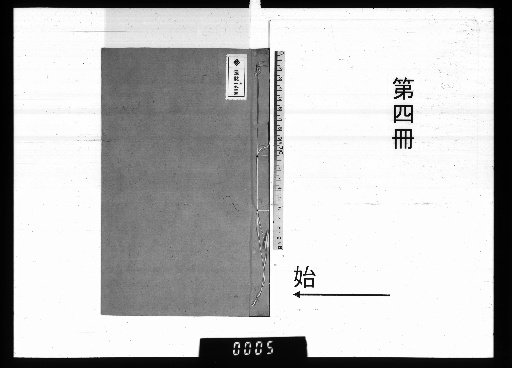 Records of West Lake Excursions, 24 Volumes, Supplementary Records, Volumes 1-3 [4]