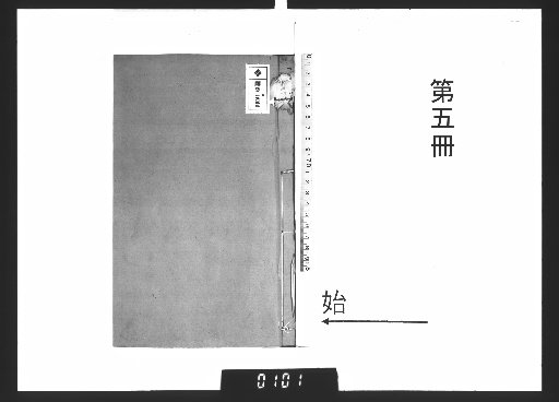 Records of West Lake Excursions, 24 Volumes, Supplementary Records, Volumes 1-3 [5]