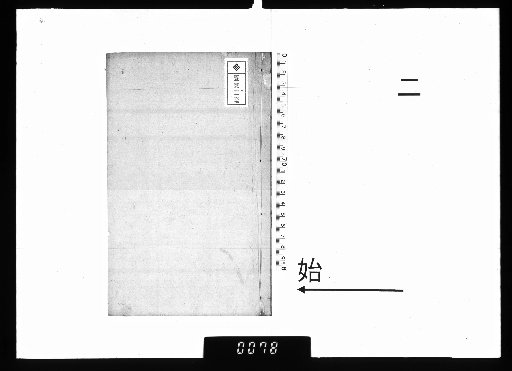 Random Notes on Examination and Distinction, 2 volumes, [2]
