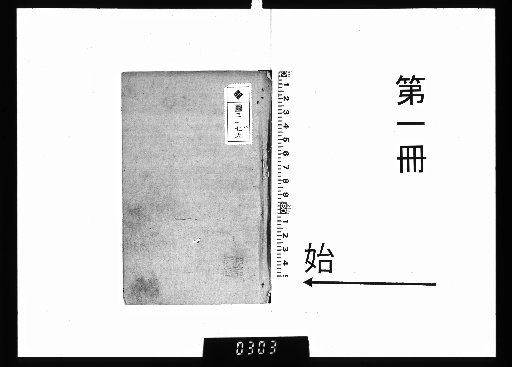 Records of Minqiuan, 16 volumes, [1]