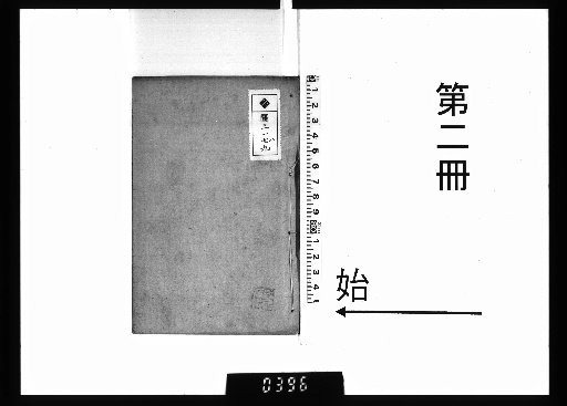 Records of Minqiuan, 16 volumes, [2]