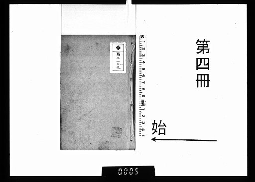 Records of Minqiuan, 16 volumes, [4]