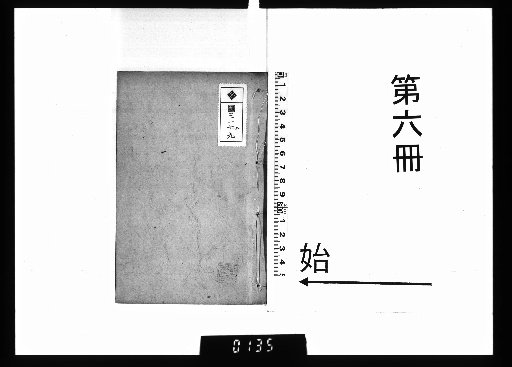 Records of Minqiuan, 16 volumes, [6]