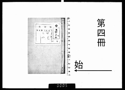New Tales from Yuchu, 20 volumes, [4]