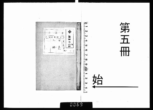 New Tales from Yuchu, 20 volumes, [5]