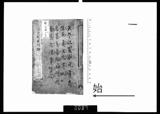 Essence of Poetic Rhyme, 14 volumes, with Appendix on Differences and Similarities, [1]