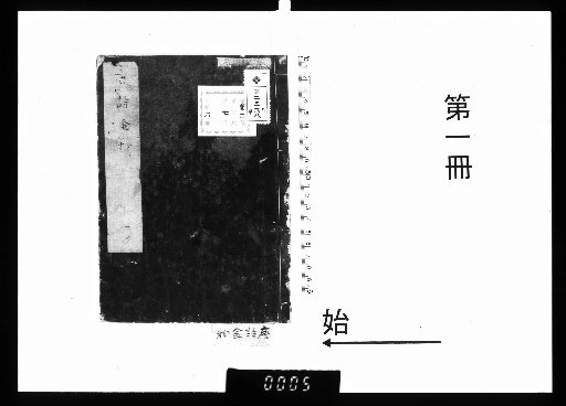 Golden Powder of Tang Poetry, 10 volumes, [1]