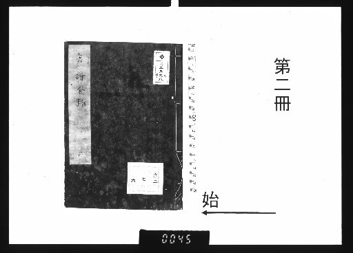 Golden Powder of Tang Poetry, 10 volumes, [2]