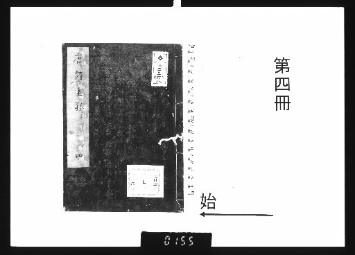 Golden Powder of Tang Poetry, 10 volumes, [4]