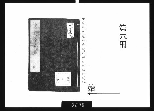 Golden Powder of Tang Poetry, 10 volumes, [6]