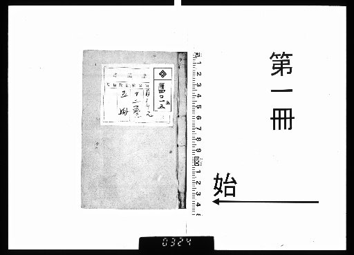 Twelve Volumes of Yu Chu's Continued Tales [1]