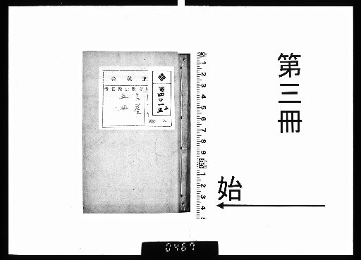 Twelve Volumes of Yu Chu's Continued Tales [3]