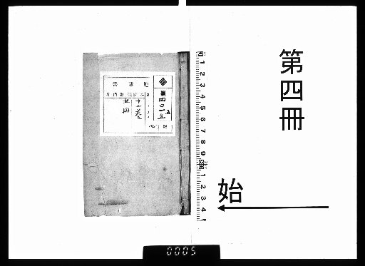 Twelve Volumes of Yu Chu's Continued Tales [4]