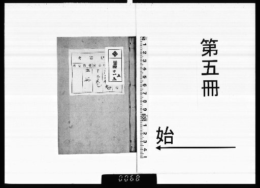 Twelve Volumes of Yu Chu's Continued Tales [5]