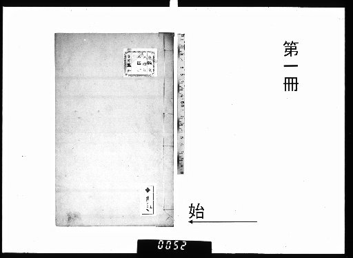 Revised and Enlarged Collection of Ancient and Modern Lost Histories [1]