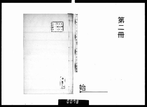 Revised and Enlarged Collection of Ancient and Modern Lost Histories [2]