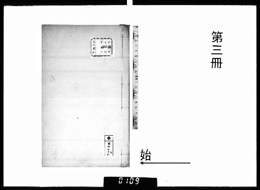 Revised and Enlarged Collection of Ancient and Modern Lost Histories [3]