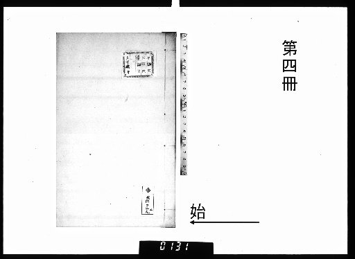 Revised and Enlarged Collection of Ancient and Modern Lost Histories [4]